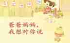 老师,我想对你说作文700字8篇