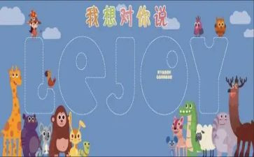 我想和你说作文300字8篇