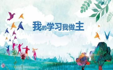 我的青春我做主作文6篇