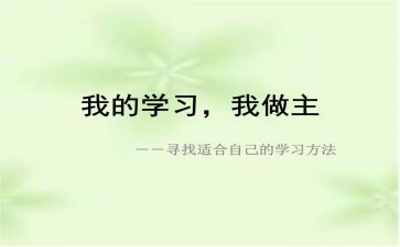 我的季节我做主作文7篇