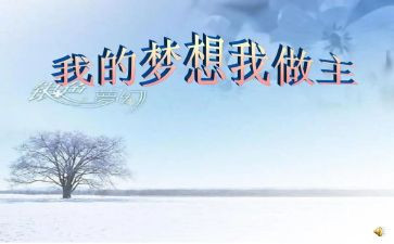 假期我做主作文8篇
