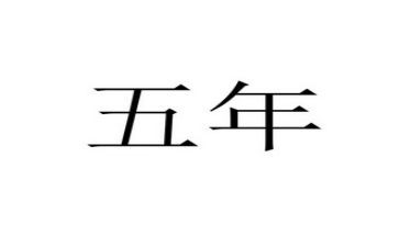 五年级马的作文模板6篇
