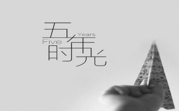 五年级关于桥的作文8篇
