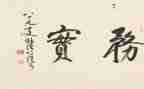 志愿服务实践的体会心得8篇