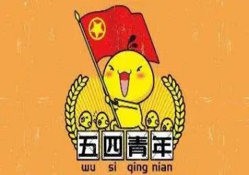 大学五四活动方案5篇