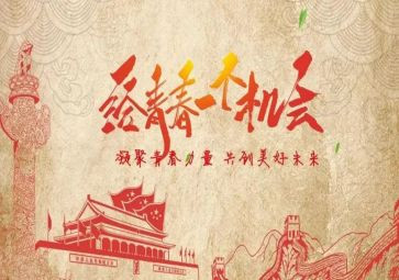 五四的演讲稿优质8篇
