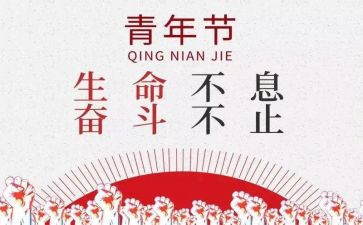 社区五四演讲稿7篇