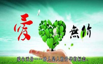 教师要无私奉献的演讲稿7篇