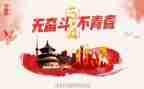 五一五四演讲稿5篇