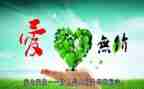 树无私奉献的作文7篇
