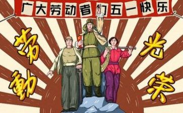 2024年五一活动方案精选8篇