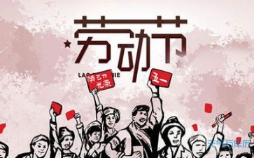 关于过五一的作文最新8篇