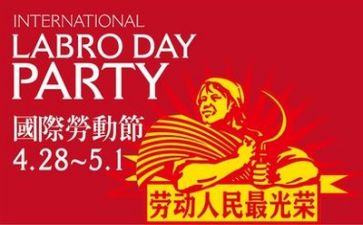 2024年五一活动方案优秀8篇