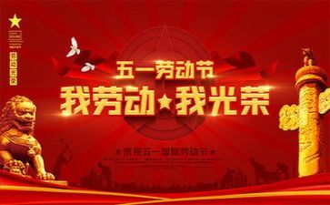 我的五一作文6篇