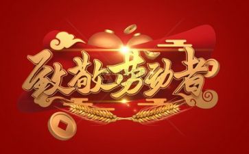 我的五一作文推荐7篇