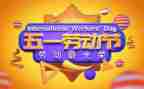 关于五一的作文300字5篇