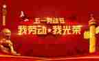 我的五一作文6篇