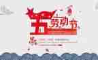 关于五一的小作文5篇