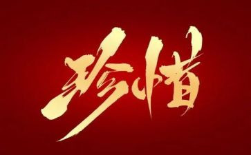 我懂得了珍惜的作文推荐6篇
