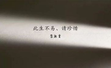 珍惜类的作文优秀6篇