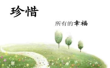 珍惜水的作文优秀5篇