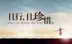 珍惜水的作文优质7篇