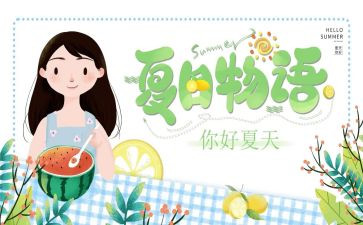一年级写夏天的作文优质5篇