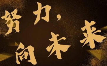向未来作文600字模板5篇