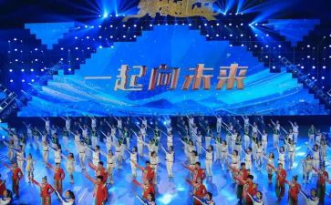 筑梦新学期一起向未来演讲稿5篇