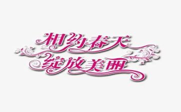相约星期二读后感800字8篇