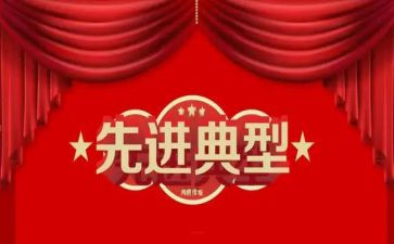 教育类先进事迹7篇