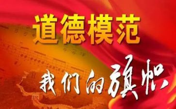 先进的事迹推荐7篇
