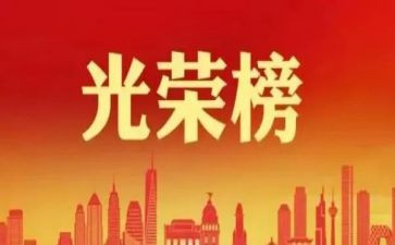 2024年先进个人主要事迹7篇