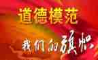 教育的先进事迹精选6篇