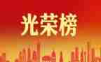 五一劳动奖先进事迹7篇