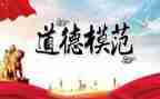 关于疫情的先进事迹7篇