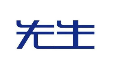 我的伯父先生读后感模板6篇