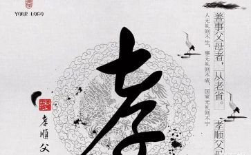 以孝为话题的高中作文5篇