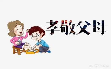 孝的故事作文600字通用7篇