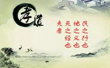 学生关于孝的演讲稿通用5篇