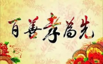 孝的故事作文600字精选7篇