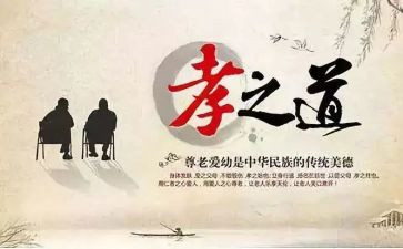孝心爱心的演讲稿6篇