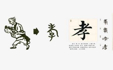孝作文600字作文6篇