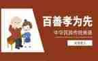 孝的故事作文600字优秀7篇