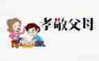 我身边的孝的故事作文精选5篇