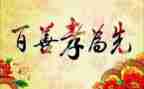 孝的故事作文600字精选7篇