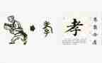 孝的作文600字优秀8篇