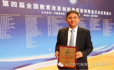 男校长讲话稿模板7篇