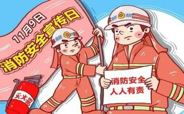 消防工作年度工作总结7篇