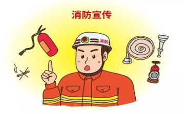 消防的演讲稿7篇